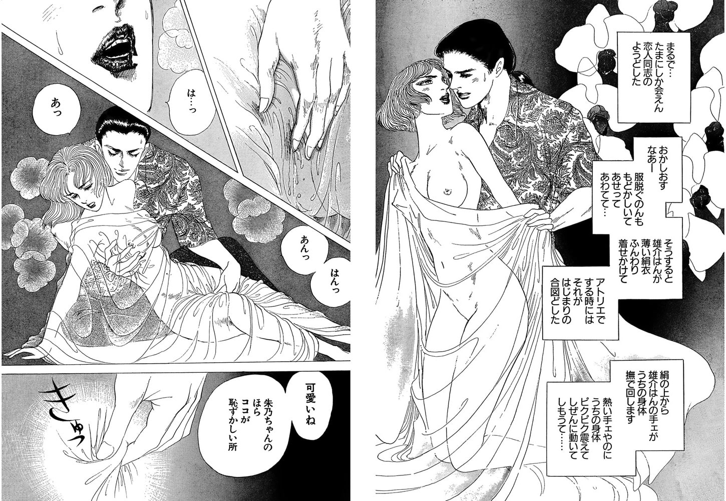 薄衣、義父の指先でイカされて 画像1