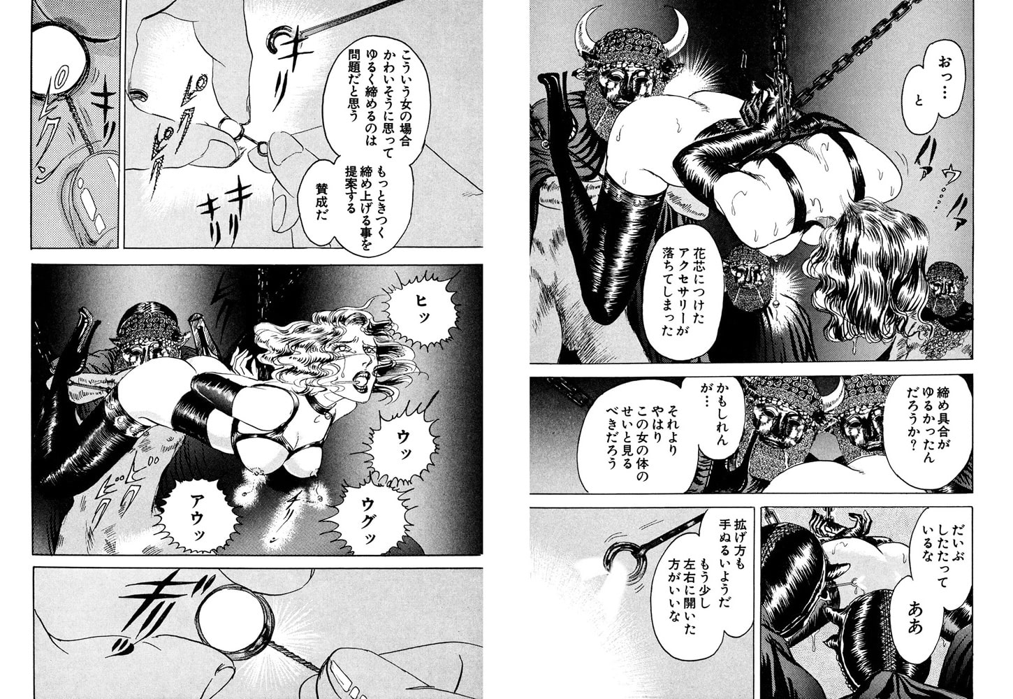 薄衣、義父の指先でイカされて 画像4