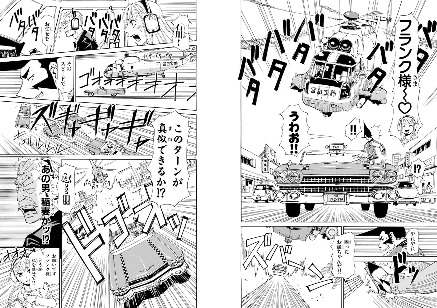 Outlaw Taxi 赤い稲妻 3巻 秋水社original Dlsite Comipo