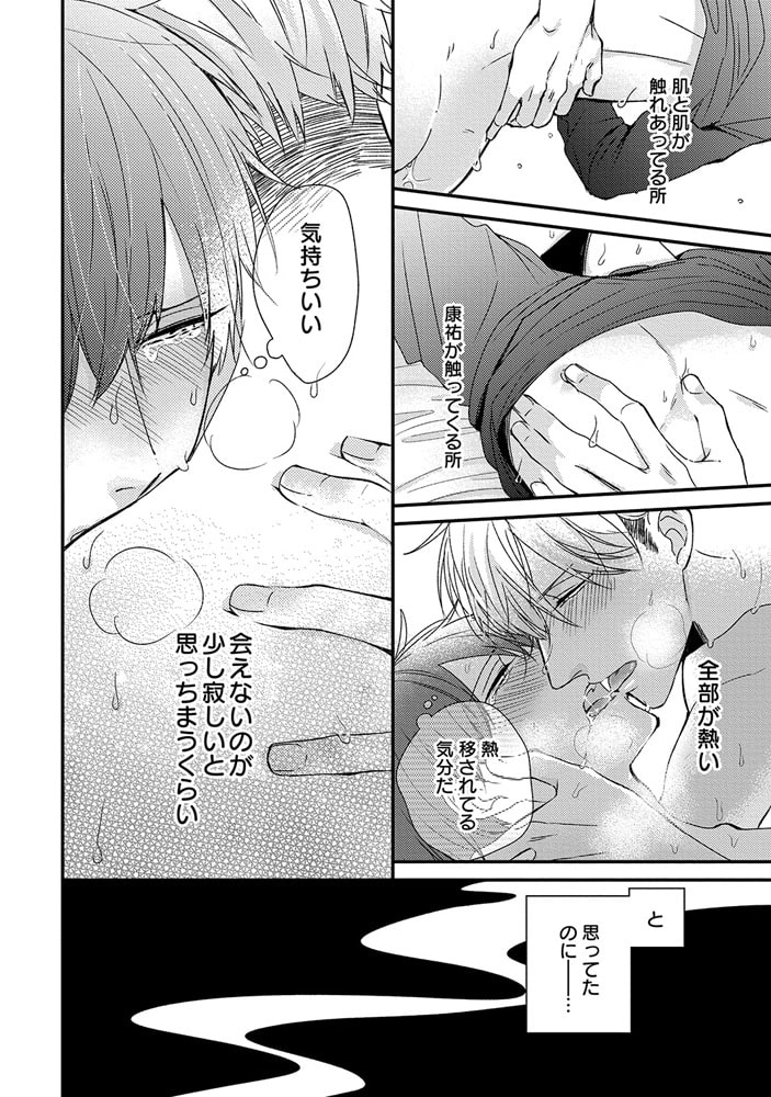 ドSおばけが寝かせてくれない 2（1） サンプル1