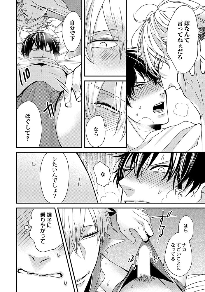 ドSおばけが寝かせてくれない 2（1） サンプル2