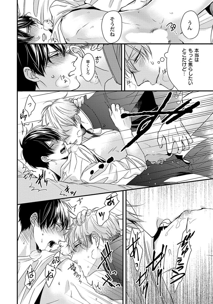 ドSおばけが寝かせてくれない 2（1） サンプル3