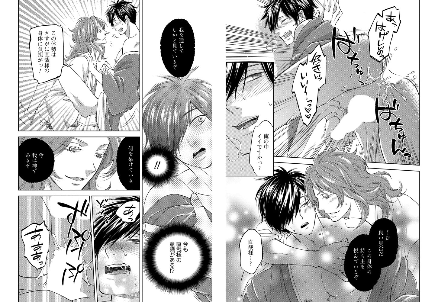 変態忍者のご奉仕日誌 サンプル2