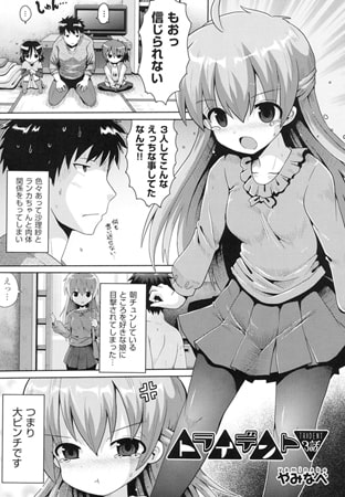 トライデント 3話