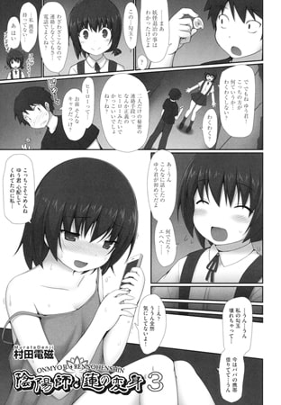 BJ126909 陰陽師・蓮の変身 3のサムネイル