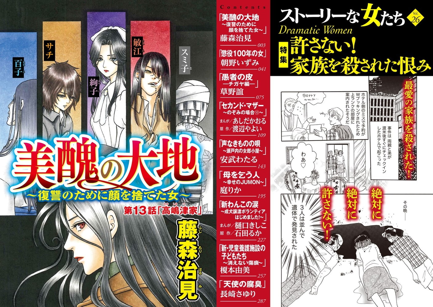 爆安プライス 復讐の唄 Teleacv Cl