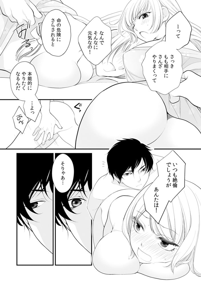 子供を宿して嫁になれ~ハーレム大奥で毎夜ナカに溢れるまで…~(6) 画像1