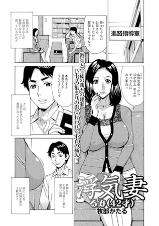BJ127864 浮気妻 るみ（42才）のサムネイル
