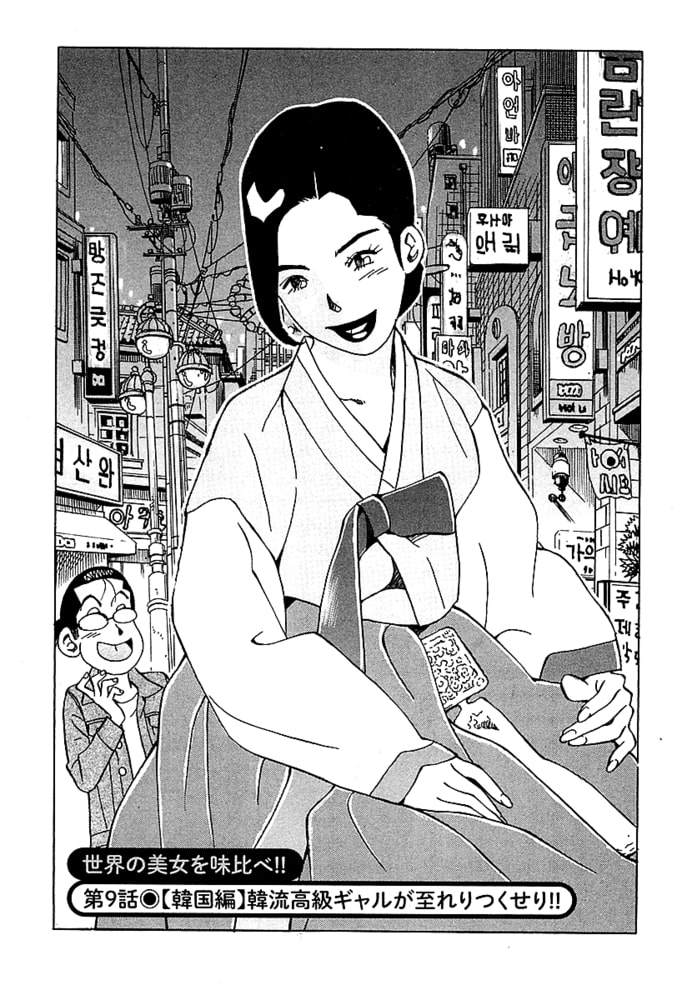 山崎大紀の世界の美女を味比べ！！　分冊版（3）のサンプル画像3