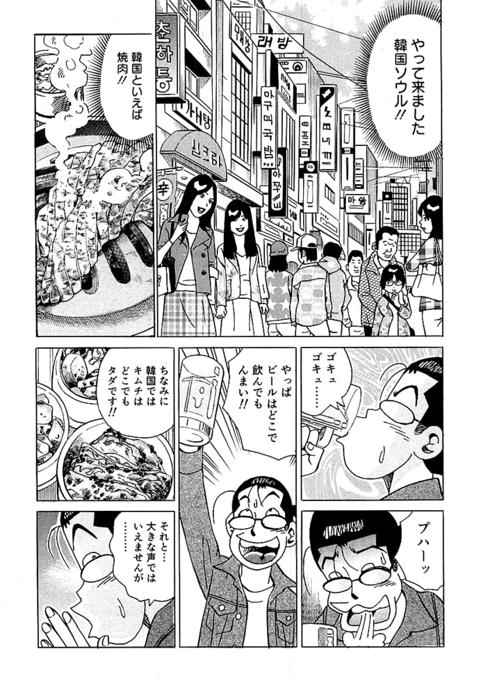 山崎大紀の世界の美女を味比べ！！　分冊版（3）のサンプル画像4