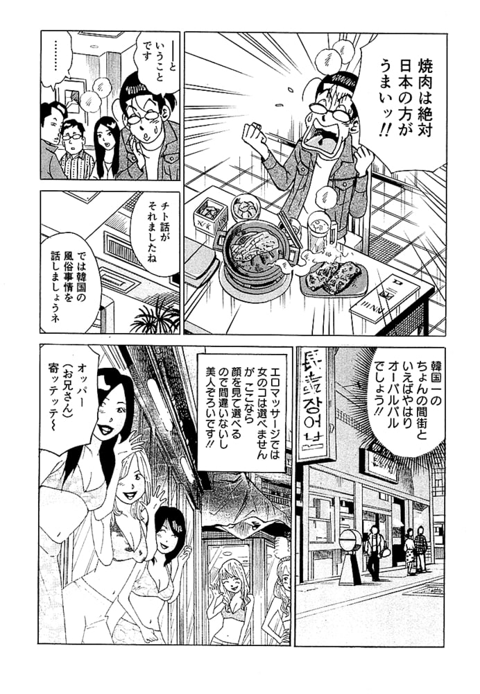 山崎大紀の世界の美女を味比べ！！　分冊版（3）のサンプル画像5