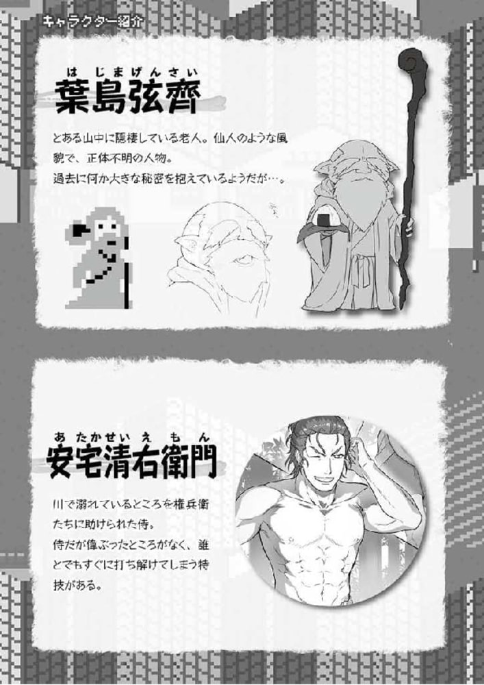 桜ノ杜ぶんこ いっき Legend Of Takeyari Master 一二三書房 Dlsite Comipo 桜ノ杜ぶんこ いっき Legend Of Takeyari Master 一二三書房 Dlsite Comipo