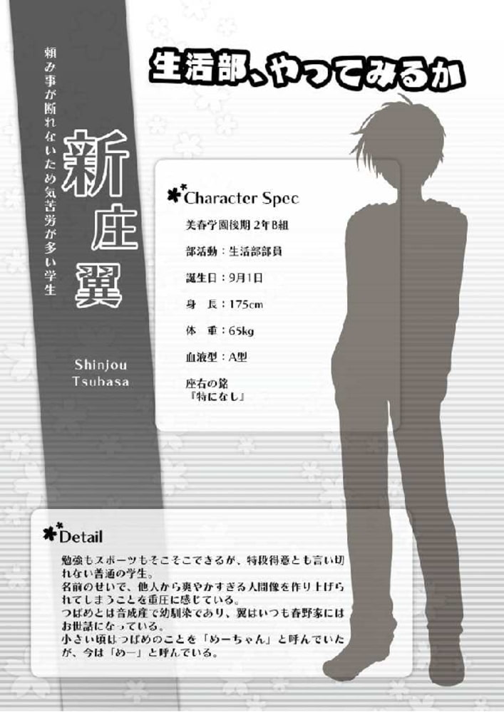 桜ノ杜ぶんこ さくら 咲きました Last Springtime Of Life 一二三書房 Dlsite Comipo