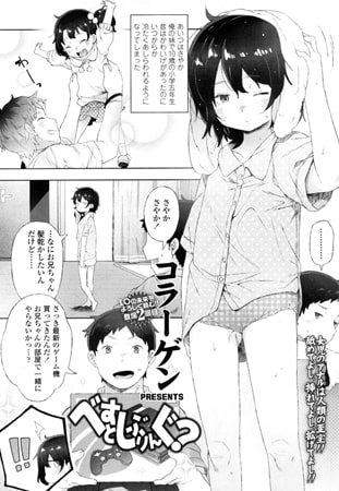べすとしぶりんぐ?