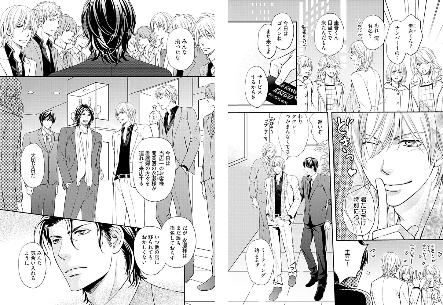 [金子アコ]ハメられホスト