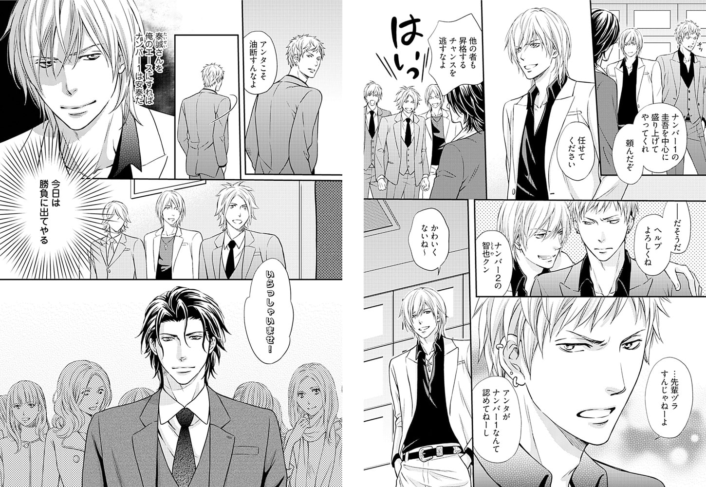 [金子アコ]ハメられホスト