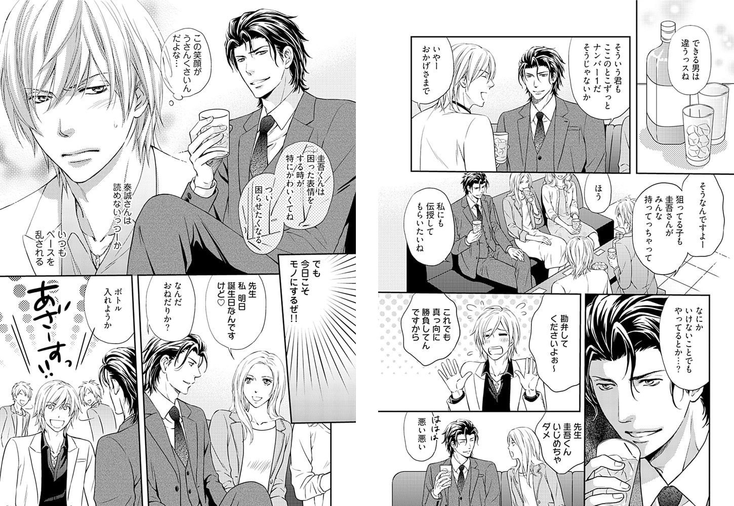 [金子アコ]ハメられホスト