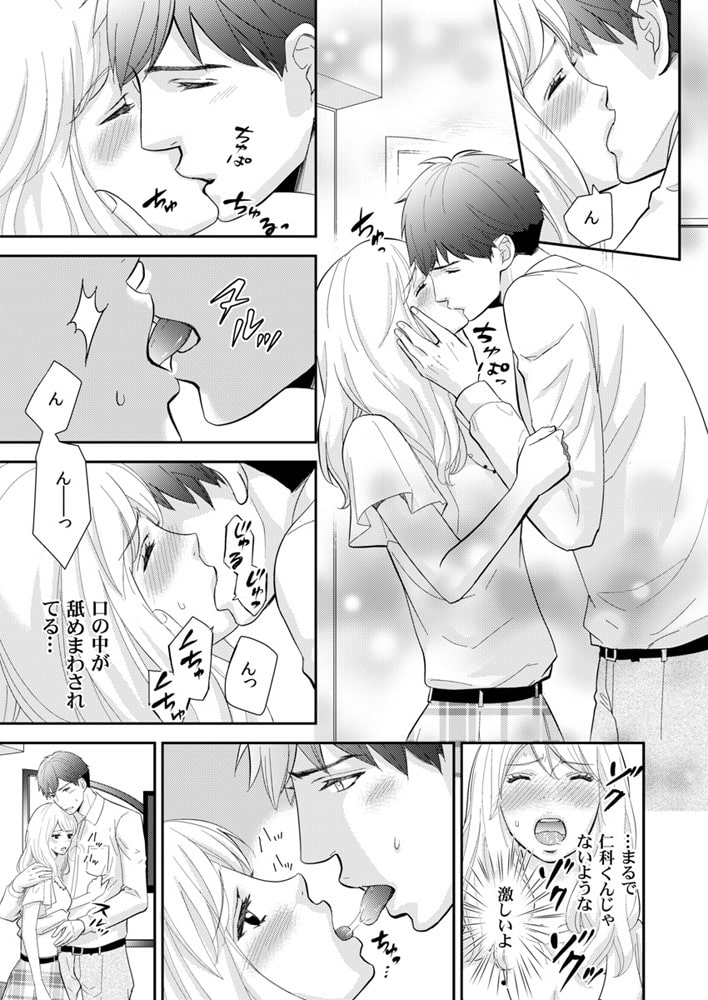 カラダで感じる秘蜜のハーブティー 6 画像1