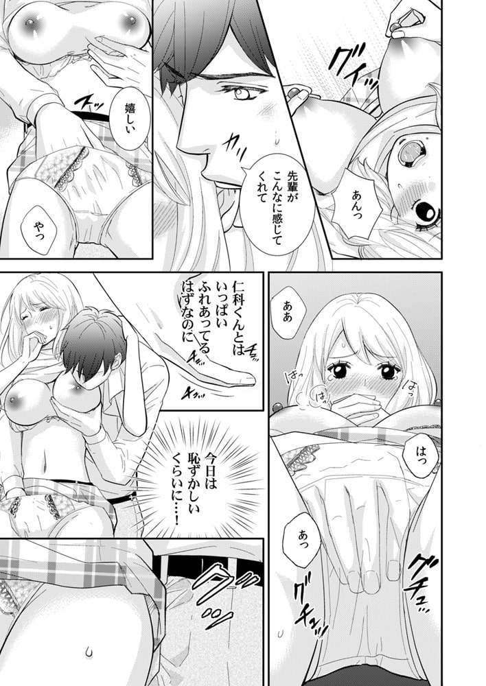 カラダで感じる秘蜜のハーブティー 6 画像2