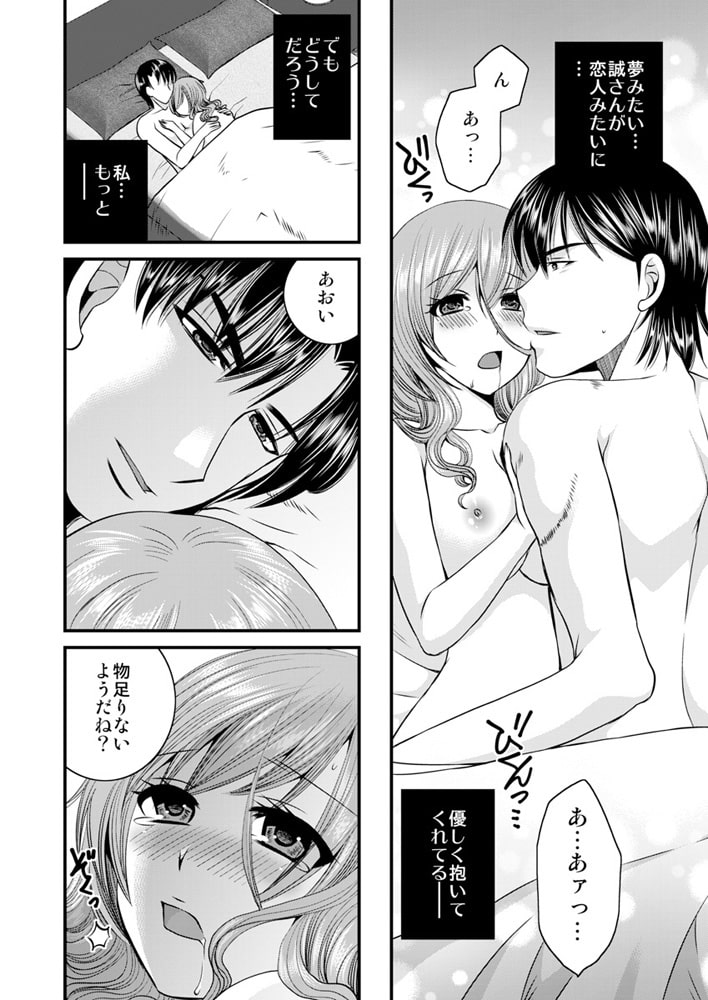 愛玩ペット契約~躾はベッドのナカで~7 画像1