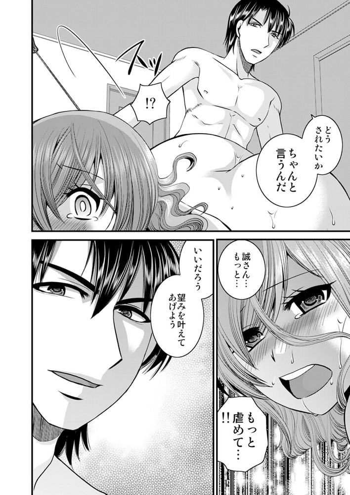 愛玩ペット契約~躾はベッドのナカで~7 画像3