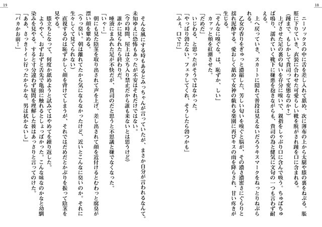 幼馴染みとニーソとドキドキ初体験