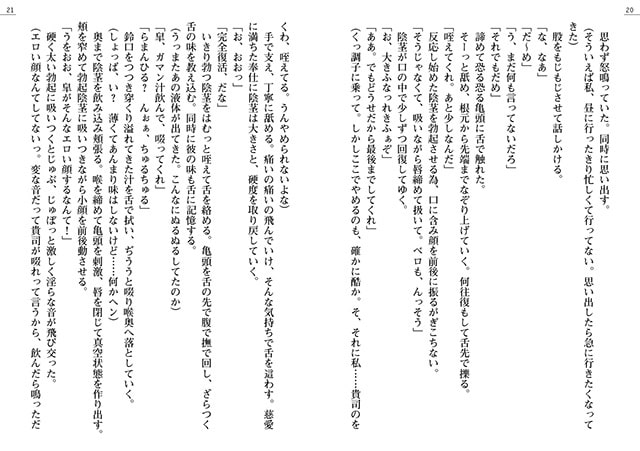 幼馴染みとニーソとドキドキ初体験