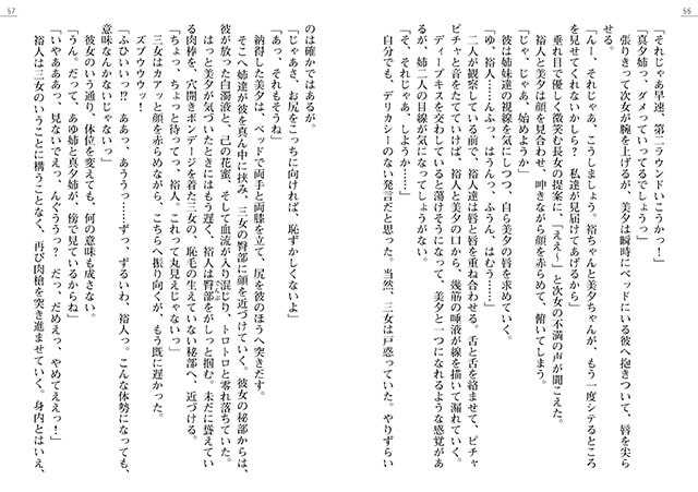 噴乳! ミルクシスターズ