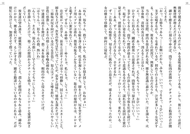 噴乳! ミルクシスターズ