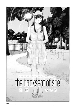 the backseat of she [茜新社]