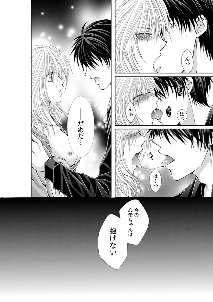 幼馴染が変態ストーカー!? ~キミの全てを舐めつくしたい~(5) 画像2