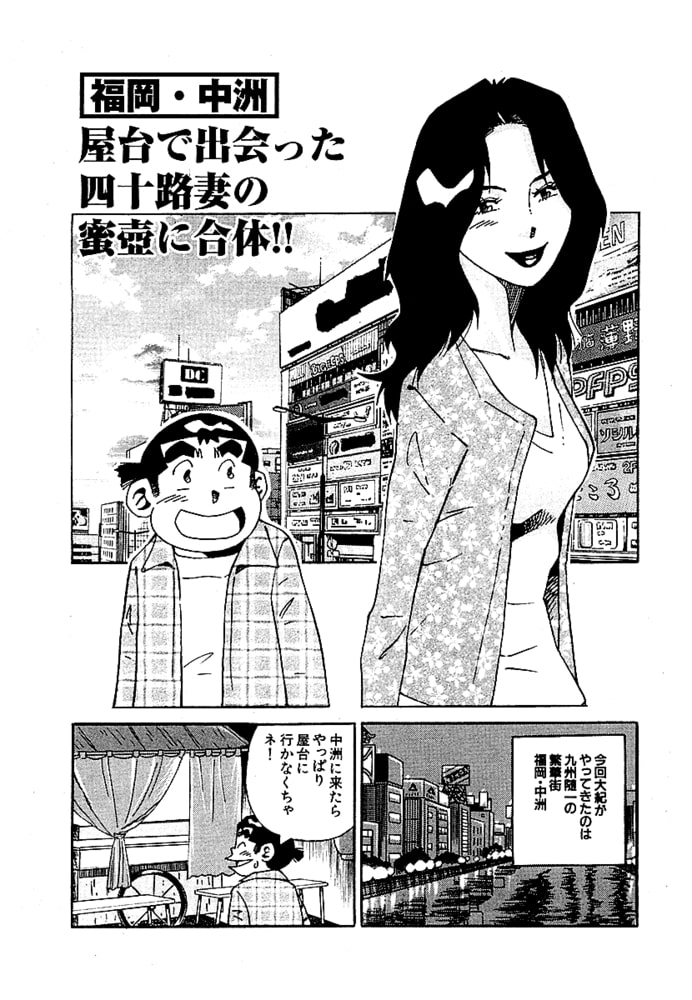 山崎大紀のフーゾク大王　女斬り！　PART5　地方の淫妻VSギャル対決！のサンプル画像3