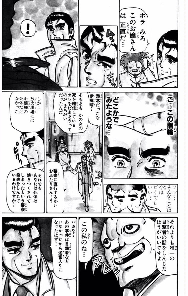 メタルｋ ビーグリー Dlsite Comipo