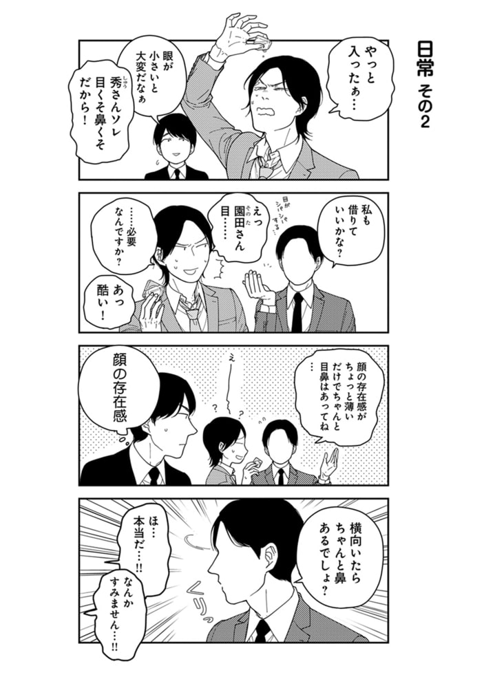 主役じゃない方の僕ら リブレ Dlsite Comipo