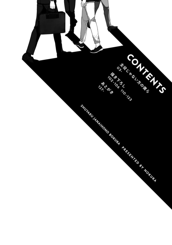 主役じゃない方の僕ら リブレ Dlsite Comipo 主役じゃない方の僕ら リブレ Dlsite Comipo