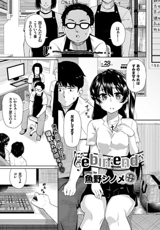 ebin end [文苑堂]