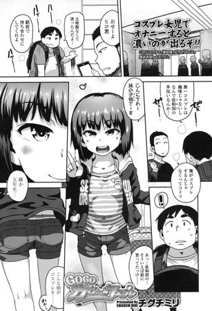 BJ129811 GOGOガジェットコスプレのサムネイル
