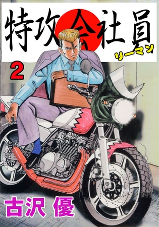 グレモリー ホームセンター最後の日