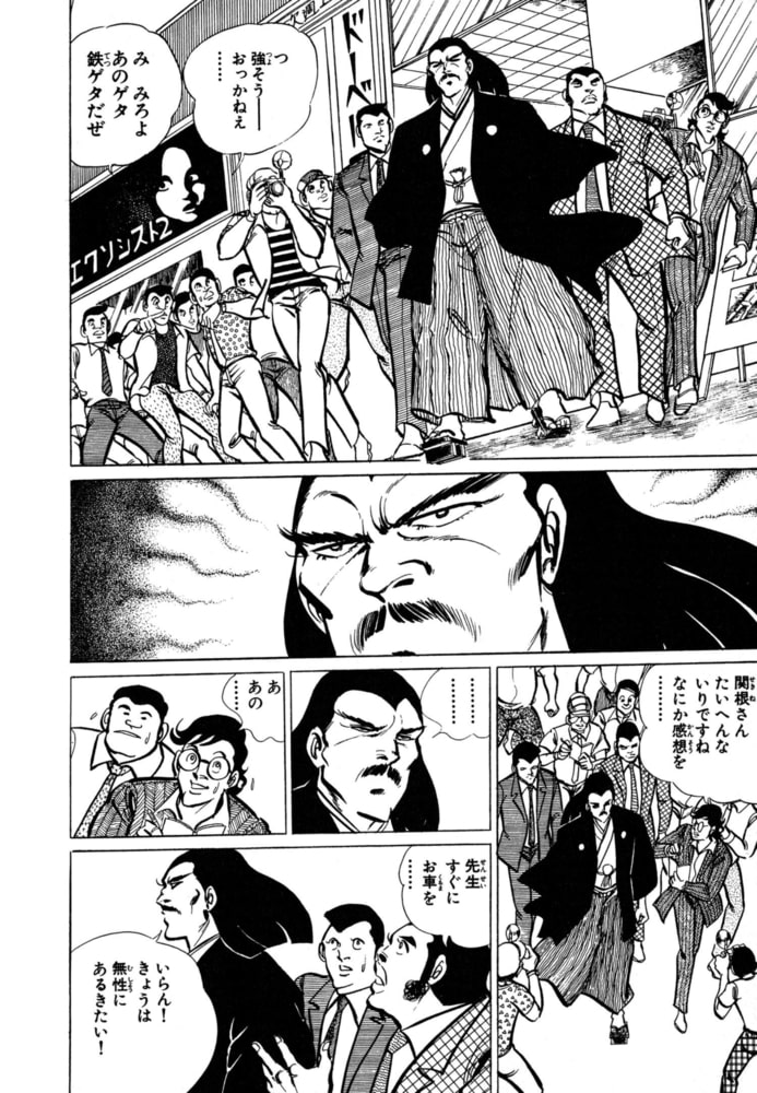 地上最強の男 平松伸二短編集1 グループ ゼロ Dlsite Comipo