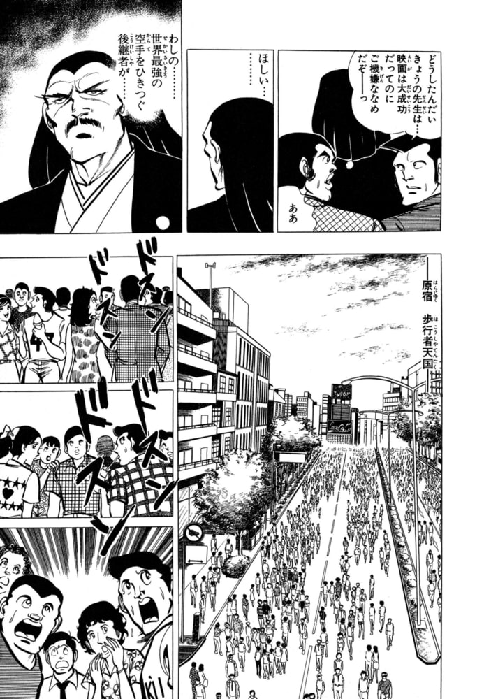 地上最強の男 平松伸二短編集1 グループ ゼロ Dlsite Comipo