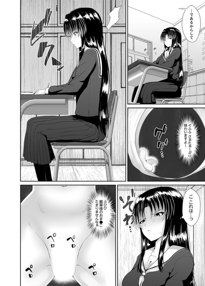 特殊能力でハメ放題！〜男一人の女子校でJK乳首をぺろぺろぺろ〜ん５のサンプル画像4