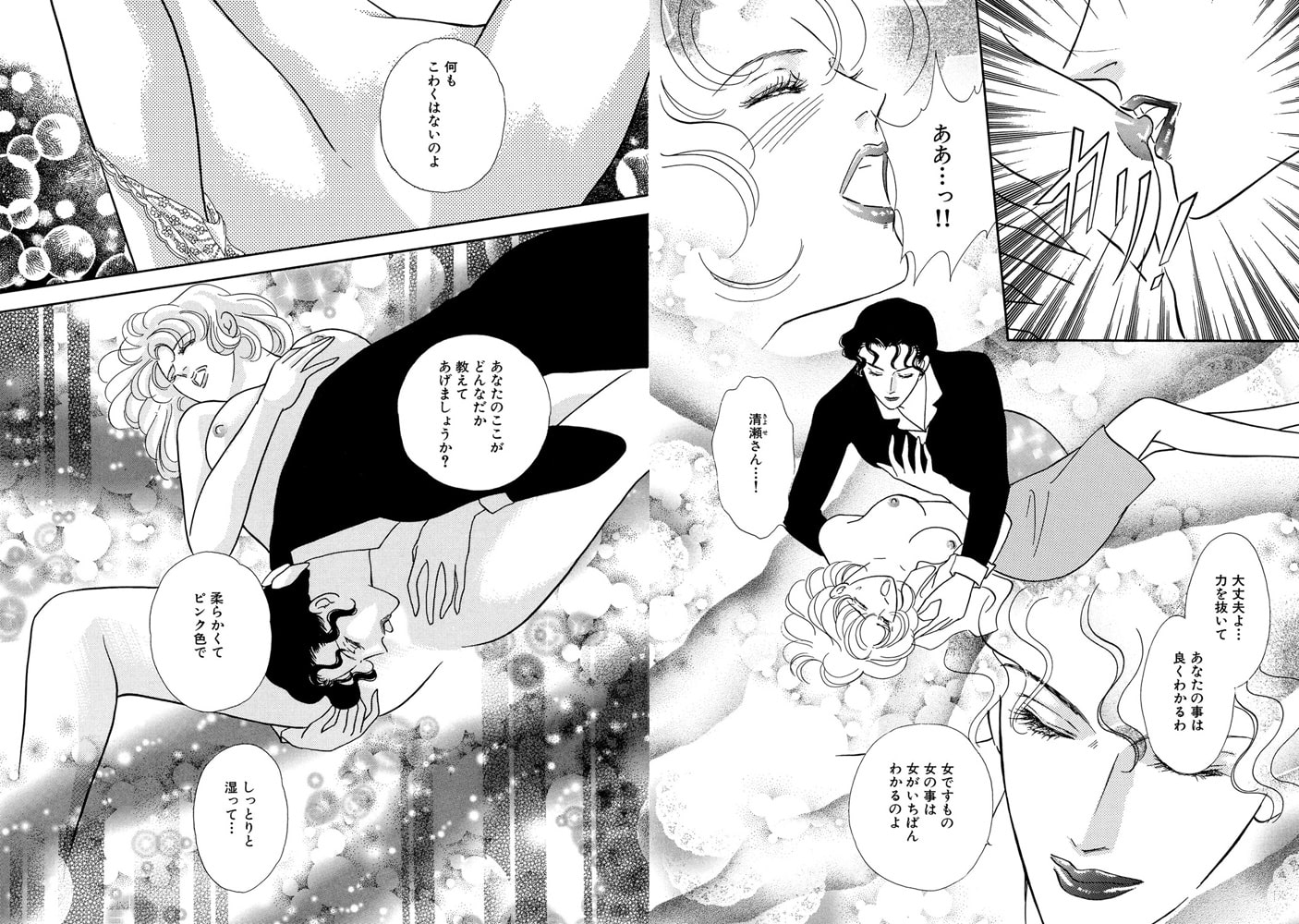 上司の羞恥調教III 官能のレズプレイ 画像2