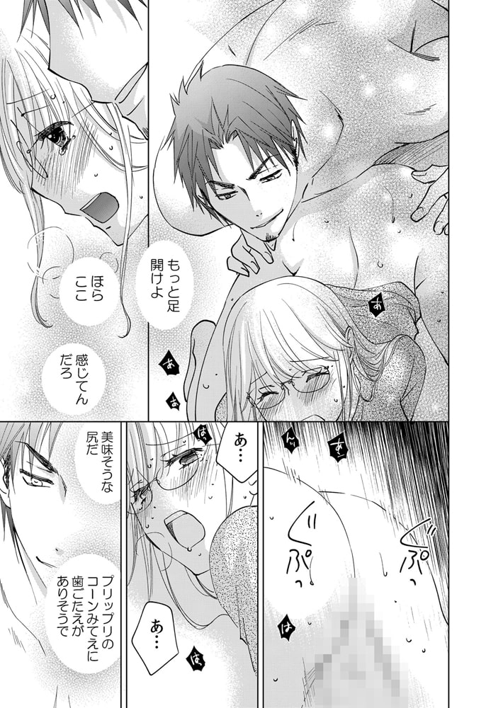 ガテン系社長と絶倫H ~私の乳首をそんなに弄らないでください。 11巻 画像2