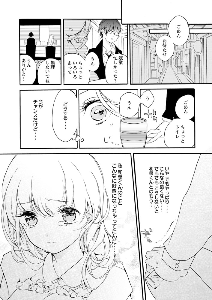ほれ薬ゴックン 発情しちゃった同僚と 仕事のあとは毎日えっち 3巻 アイプロダクション Dlsite がるまに