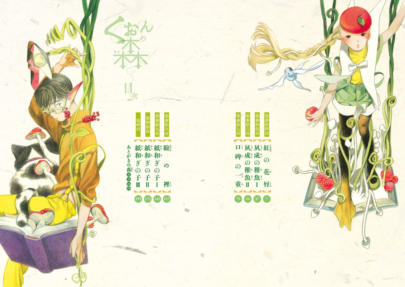 夙成