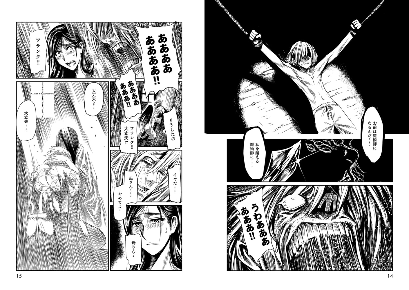 Keyman １０ 徳間書店 Dlsite Comipo