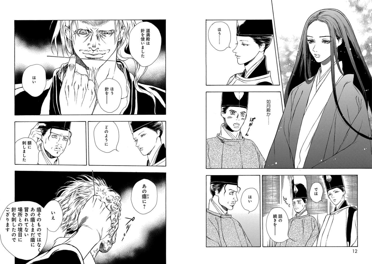 陰陽師 瀧夜叉姫 下 夢枕獏 著者 最大66 Offクーポン 下