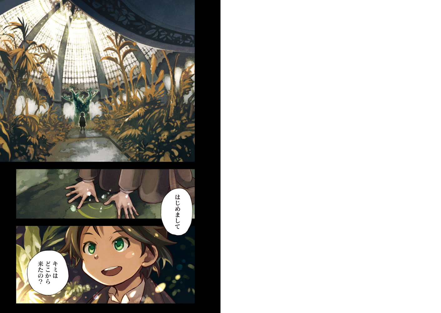 アルボスアニマ １ 徳間書店 Dlsite Comipo