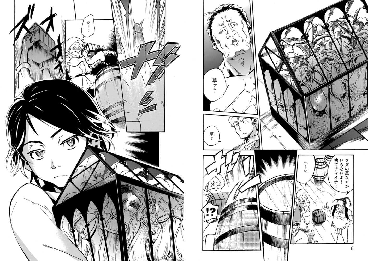 アルボスアニマ １ 徳間書店 Dlsite Comipo