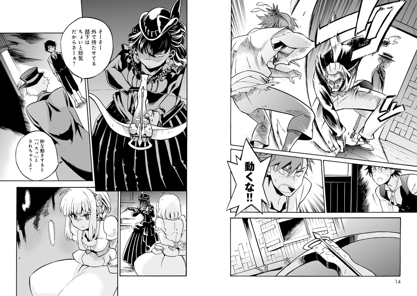 アルボスアニマ ２ 徳間書店 Dlsite Comipo